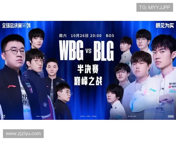 全球总决赛回顾：BLG选手个人能力的精彩展现与分析