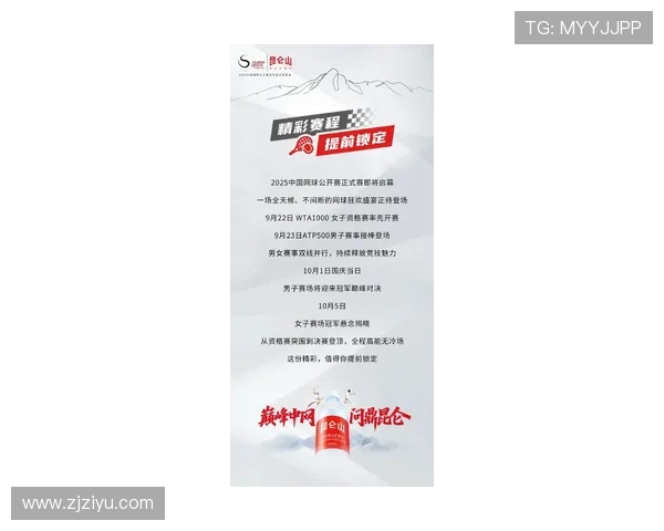 北京网球队在城市联赛中以72分稳居榜首争夺冠军形势明朗