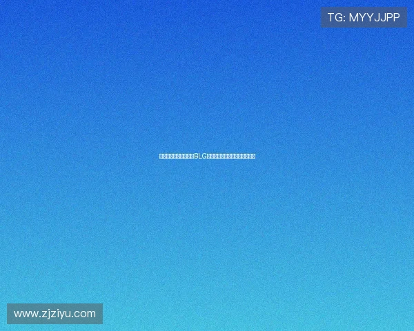 和平精英比赛经验分享BLG战队如何领跑最新赛事榜单解析