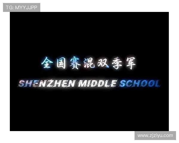 深圳羽毛球队在全国羽毛球速度排行榜中荣获第七名的佳绩引发关注