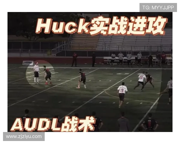 西安飞盘队与广州飞盘队赛后分析力量对比与战术探讨