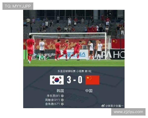 2013东亚杯中国队与韩国队激战回顾与精彩瞬间分析