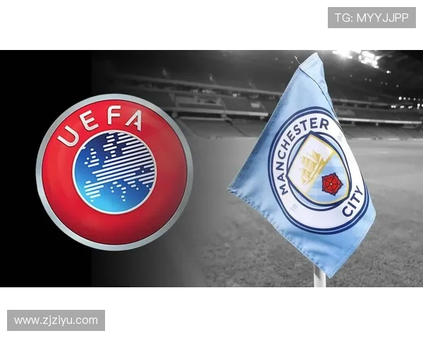 欧足联对曼城实施重罚再加3000万罚款及一年欧冠禁赛措施