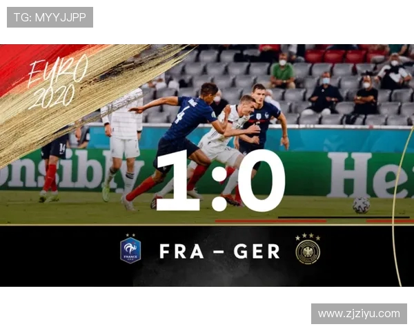 法国与德国足球对决比分揭晓精彩瞬间回顾与分析